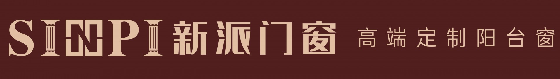 溫州新派門(mén)窗科技有限公司_全開(kāi)窗_推拉窗_折疊窗_全開(kāi)窗加盟代理_高端門(mén)窗品牌廠(chǎng)家_門(mén)窗品牌_門(mén)窗招商加盟-溫州新派門(mén)窗科技有限公司